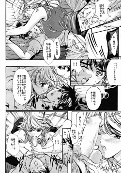 Page 162 of COMIC MUJIN 2004-10