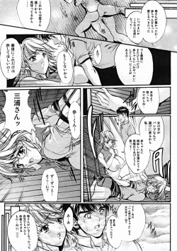 Page 173 of COMIC MUJIN 2004-10