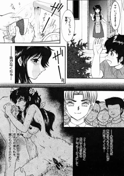 Page 179 of COMIC MUJIN 2004-10