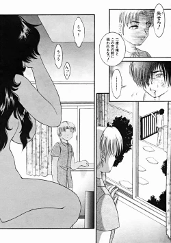 Page 196 of COMIC MUJIN 2004-10