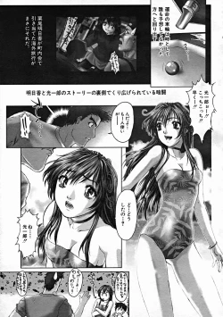 Page 207 of COMIC MUJIN 2004-10