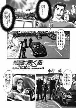 Page 208 of COMIC MUJIN 2004-10