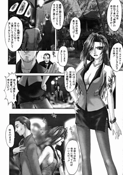 Page 210 of COMIC MUJIN 2004-10