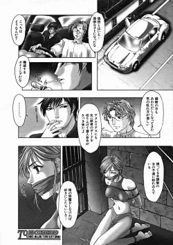 Page 226 of COMIC MUJIN 2004-10