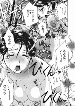 Page 23 of COMIC MUJIN 2004-10