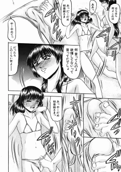 Page 264 of COMIC MUJIN 2004-10