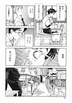 Page 28 of COMIC MUJIN 2004-10