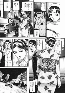 Page 333 of COMIC MUJIN 2004-10