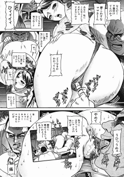 Page 336 of COMIC MUJIN 2004-10