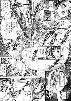 Page 339 of COMIC MUJIN 2004-10