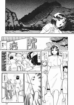 Page 347 of COMIC MUJIN 2004-10