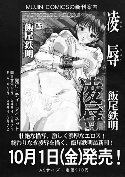 Page 401 of COMIC MUJIN 2004-10