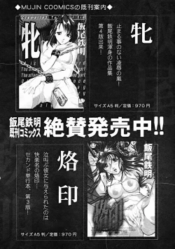 Page 402 of COMIC MUJIN 2004-10