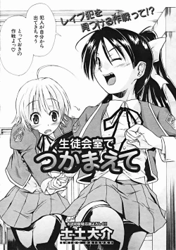 Page 409 of COMIC MUJIN 2004-10