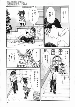 Page 41 of COMIC MUJIN 2004-10