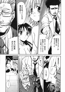 Page 435 of COMIC MUJIN 2004-10