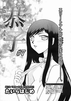 Page 441 of COMIC MUJIN 2004-10