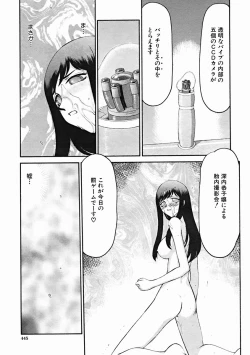 Page 445 of COMIC MUJIN 2004-10