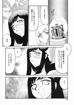 Page 448 of COMIC MUJIN 2004-10