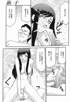 Page 451 of COMIC MUJIN 2004-10