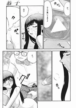 Page 461 of COMIC MUJIN 2004-10