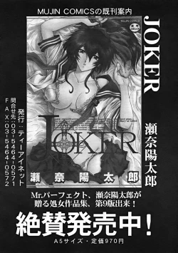 Page 468 of COMIC MUJIN 2004-10