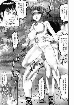 Page 543 of COMIC MUJIN 2004-10