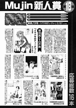 Page 552 of COMIC MUJIN 2004-10