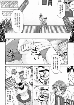 Page 566 of COMIC MUJIN 2004-10