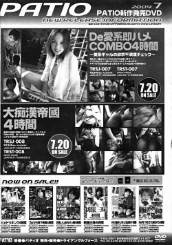 Page 603 of COMIC MUJIN 2004-10