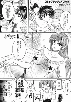 Page 604 of COMIC MUJIN 2004-10