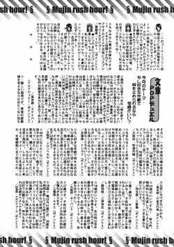 Page 606 of COMIC MUJIN 2004-10