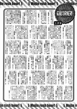 Page 615 of COMIC MUJIN 2004-10