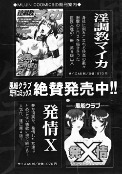 Page 73 of COMIC MUJIN 2004-10