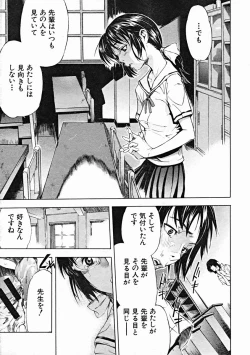 Page 83 of COMIC MUJIN 2004-10