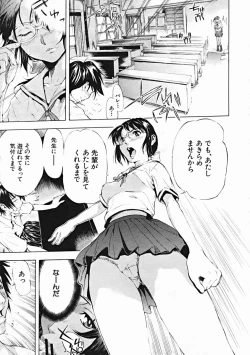 Page 85 of COMIC MUJIN 2004-10