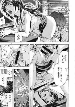 Page 95 of COMIC MUJIN 2004-10