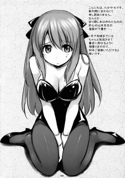 Page 8 of Hanamaru na Lucky DAY Preview