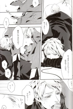 Page 19 of Help me, westttttt!!