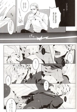 Page 5 of Help me, westttttt!!