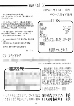 Page 36 of Love Cat 2