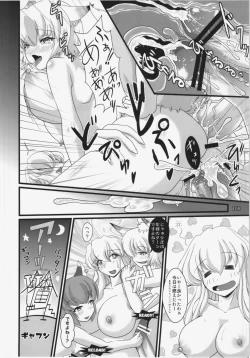 Page 108 of Dairansai