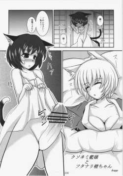 Page 109 of Dairansai