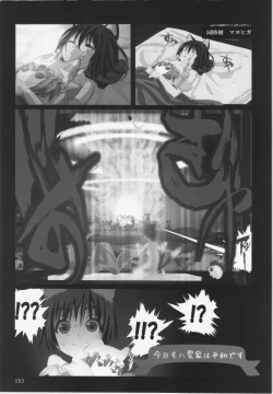 Page 153 of Dairansai