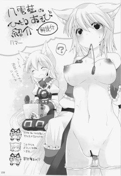 Page 159 of Dairansai