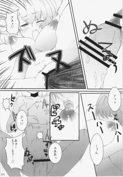 Page 201 of Dairansai