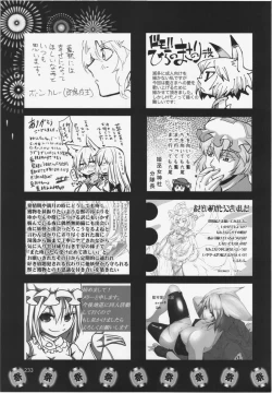 Page 233 of Dairansai