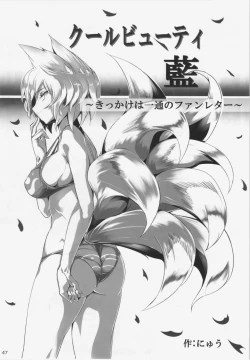 Page 47 of Dairansai