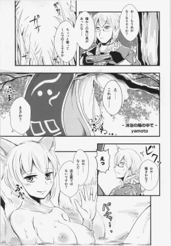 Page 65 of Dairansai