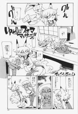 Page 83 of Dairansai